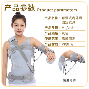 Leyubang Shoulder Abduction Brace Left Side Nylon Adjustable Upper Arm <b>Support</b> For Joint Fixation Unisex - Product Image 4