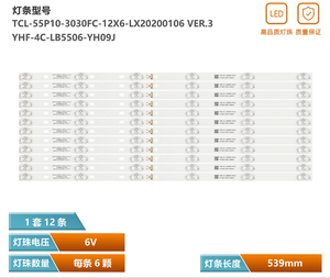 แถบไฟ LED ทีวีสำหรับ TCL TCL-55P10-3030FC-12X6-LX YHF-4C-LB5506-YH09J TCL 55C716 55C78 TCL-55P10-3030FC-12X6-LX20200106 - Product Image 2