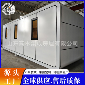 Bureau conteneurisé intégré GaoMu, panneau sandwich, design moderne, exportation Shandong Chine, sur mesure - Product Image 5