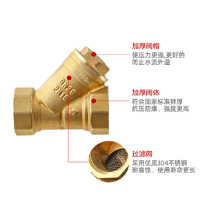 Filtre à eau Converse Brass Y Type DN15 DN50 avec valve et maille en acier inoxydable pour usage domestique - Product Image 1