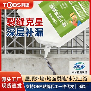 Sellador de secado rápido Tobs de 300 ml, pegamento de poliuretano para reparación de grietas en techos y paredes, impermeabilizante - Product Image 3