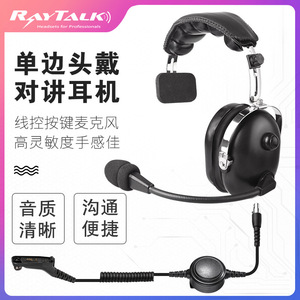 ชุดหูฟัง RayTalk แบบข้างเดียว สายสปริง PTT ขนาดเล็ก 5 พิน สำหรับวิทยุสื่อสาร - Product Image 5