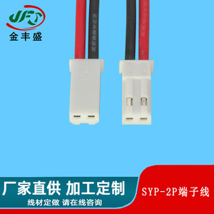 SYP Terminal Wire 2.0mm Pitch White Dupont 2 Pin Male Female Connector For LED Speaker Connection Cable - Product Image 5
