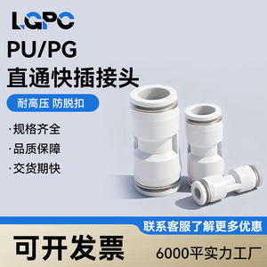 Conector Rápido Neumático Recto PU4 6 8 12 14 16mm, Acoplador Rápido de Plástico PBT para Uso Industrial - Product Image 2