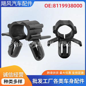 Clips de fixation pour faisceau de câblage de capot de voiture Hurricane Auto Parts 23E8152110 en forme de C, accessoires automobiles en plastique - Product Image 5