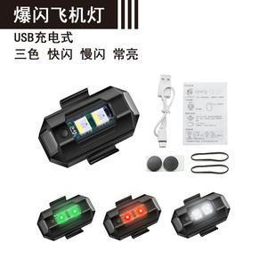 Luz Estroboscópica de 7 Colores para Navegación Nocturna, Luz Decorativa sin Cables para Aeronaves, Quadcopters, Iluminación de Obstáculos de Aviación - Product Image 3