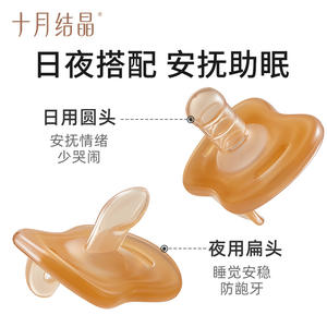 Sucette en silicone pour bébé October Crystal, 0-6 mois, anti-colique, jour et nuit, lot de 2 pièces - Product Image 3