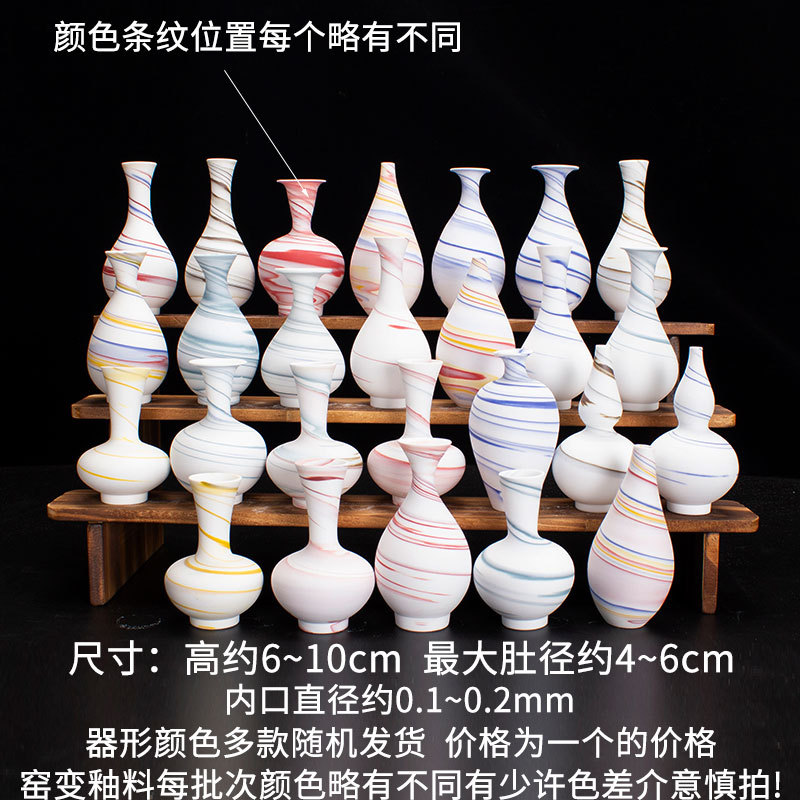 Stirring small vase-single random delivery