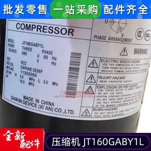 Compresor Daikin JT160GABY1L 5Hp Refrigeración Para Aire Acondicionado - Product Image 5