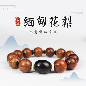 Burmese Rosewood <b>Bracelet</b> Ebony Jujube Beads 15mm Wooden Buddhist Beads Unisex Everyday Wear Jewelry Gift - Product Image 1