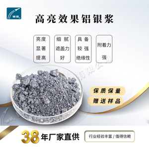 Aluminum Paste Oil Based <b>Ink</b> Solvent Based Offset <b>Printing</b> For <b>Printing</b> Applications - Product Image 2