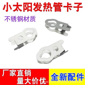 <b>Small</b> <b>Electric</b> <b>Heater</b> Fastener Pear-Shaped Tube Clip Lamp Tube Accessories Home <b>Heater</b> Parts for Efficient Heating Element - Product Image 5