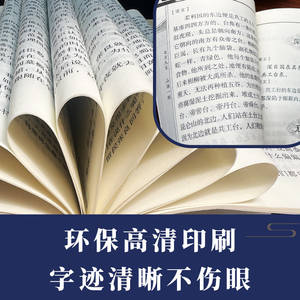 การถอดรหัสภูมิปัญญาดั้งเดิมในตำนานสัตว์ประหลาด ซานไห่จิง หนังสือภูมิศาสตร์แฟนตาซีจากประเทศจีน - Product Image 4