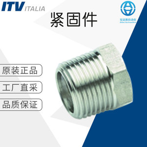 Conector de Doble Rosca ITV 20801-ES, Adaptador Metálico para Uso Industrial - Product Image 5
