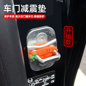 2026 Car Door <b>Lock</b> Protector <b>Pads</b>, Door Shock Absorbing <b>Pads</b>, Door <b>Lock</b> Protective Covers, Thickened Anti-collision <b>Pads</b> for - Product Image 3