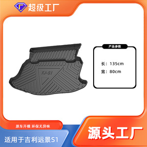 Geely Trunk Mat Yj X6 Tpe Anti Slip Cargo Liner For Vision X3 X6 Pro - Product Image 5