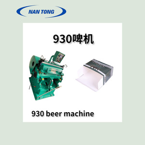 เครื่องพับกระดาษ Nantong 930 ขนาด 2200x800 มม. สำหรับการผลิตกล่องกระดาษแข็ง - Product Image 2