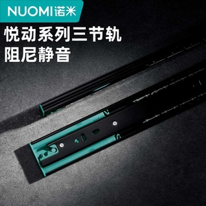 Nuomi Thickened Damped Three Section <b>Drawer</b> <b>Slide</b> Rails 2.0 Mm Cold Rolled Steel Soft Closing For Furniture - Product Image 2