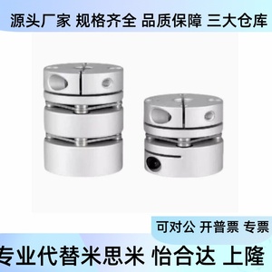 ข้อต่อไดอะแฟรมเดี่ยว Deg02 D26 D4 5 6 6.35 7 8 9 9.525 10 สำหรับการเชื่อมต่อเพลา - Product Image 1