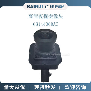 Caméra de recul pour Chrysler Grand Voyager 3.6L 12V 2017, résolution 480x600, référence 68144068AC - Product Image 4