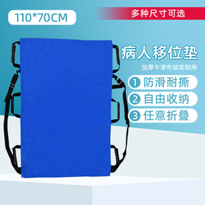 Almohadilla de transferencia para pacientes de tela Oxford engrosada, 110x70 cm, plegable para el cuidado de pacientes postrados en cama - Product Image 1