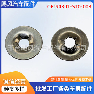 Front Emblem Nut Retainer <b>Clip</b> 90310-SB2-003 for Honda Odyssey Acura Elysion Steel Auto Fastener - Product Image 5