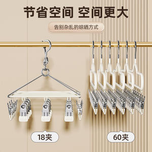 Séchoir à chaussettes en acier inoxydable Yq avec pinces multiples, cintre de balcon antidérapant pour usage domestique - Product Image 4