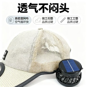 Gorra de béisbol con ventilador solar de verano, transpirable, con protección solar, para hombres y mujeres - Product Image 5