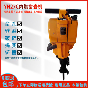 YN27C Internal Combustion Rock Drill Dual-purpose Type YN30A Yellow Plastic Emergency Tool Kit - Product Image 3