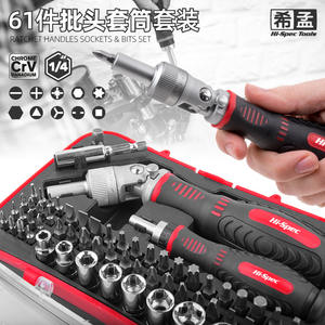 Kit d'outils de réparation Hi-Spec 61 pièces avec tournevis à cliquet, unités métriques et impériales, embouts et douilles - Product Image 4