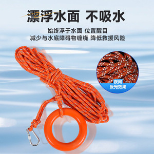 เชือกกู้ภัยแบบลอยน้ำ สีส้มแดง ขนาด 10 20 30 เมตร ความยาวตามสั่ง เชือกยางธรรมชาติเพื่อความปลอดภัย สำหรับว่ายน้ำ ดำน้ำตื้น ควบคุมน้ำท่วม - Product Image 2