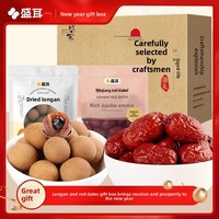 Shenger Artisan Selection Fujian Longan Red Date Double Pack Gift Box 1000g Cadeau de Nouvel An pour les aînés et les amis