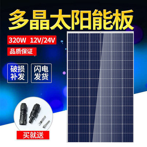 แผงโซลาร์เซลล์สีดำทั้งหมด 320w ขนาดเซลล์ 156.75 มม. x 156.75 มม. สำหรับการผลิตไฟฟ้าแบบออฟกริดสำหรับบ้าน - Product Image 4