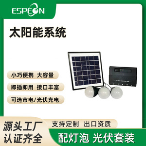 Espeon Xt-5000a-03led Power Bank Outdoor <b>Solar</b> Led <b>Light</b> <b>System</b> - Product Image 5