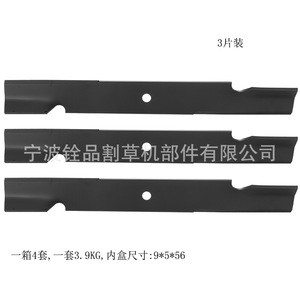 ใบมีดตัดหญ้า Ningbo Quanpin ขนาด 21 นิ้ว 533 มม. แพ็ค 3 ชิ้น สำหรับผู้ใช้เครื่องตัดหญ้า - Product Image 1