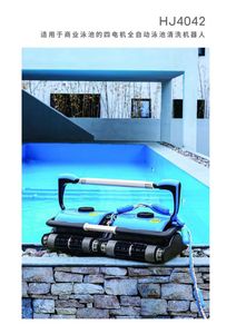 Robot nettoyeur de piscine automatique en plastique de haute qualité avec batterie au lithium 110V/220V HJ4042 pour l'entretien des piscines - Product Image 3