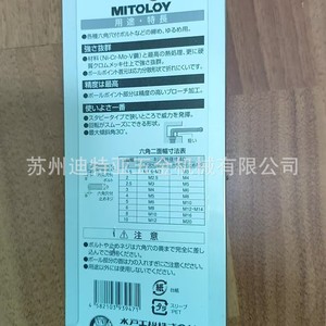 Jeu de clés Allen Mito Loy HBS900S, 9 pièces, métriques, qualité industrielle, acier à haute teneur en carbone, procédé de forgeage - Product Image 4