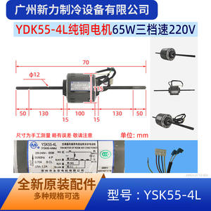 Moteur asynchrone monophasé Yongan YSK55 4L 50Hz entièrement fermé pour unité de conduit de climatisation - Product Image 4