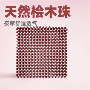 Coussin de siège auto en perles de bois, carré rouge, massant, respirant, pour l'été - Product Image 5