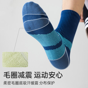 Athletic Socks Tennis Breathable Mesh Terry Sole Non Slip Shock Absorbing Orange Color Blocking Cotton Sports Socks - Product Image 2