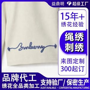 ผ้าขนหนูปักลายตามสั่งของอี้ติงหมิง ผ้าโพลีเอสเตอร์สำหรับตกแต่งเสื้อผ้า - Product Image 5
