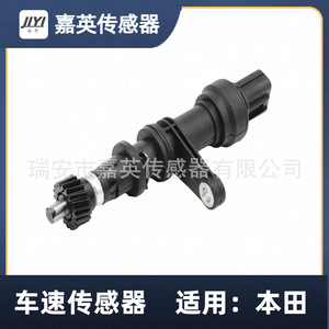 เซ็นเซอร์วัดความเร็วรถยนต์ Yoshihide รุ่น 78410-S04-901 สำหรับรถยนต์ฮอนด้า - Product Image 4