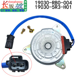 Moteur de ventilateur Honda 19030-RB0-004 19030-5R3-H01 pour City CR-Z Fit, pièce de rechange en métal, neuf - Product Image 3
