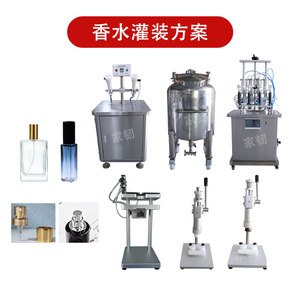 Máquina de llenado de aromaterapia de un solo cabezal para laboratorio, 10-20 botellas por minuto, 2-1000 ml, semiautomática, para aceites esenciales y perfumes - Product Image 4