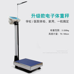 เครื่องชั่งน้ำหนักอิเล็กทรอนิกส์ซูฮง รุ่น Rgz 200 จอแสดงผลดิจิตอล วัดส่วนสูงและน้ำหนัก เครื่องชั่งน้ำหนักในห้องน้ำสำหรับผู้ใหญ่และเด็ก - Product Image 5