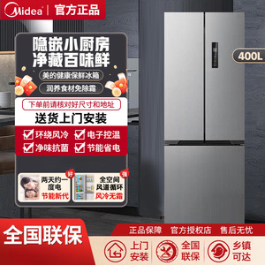 Réfrigérateur à portes françaises Midea 400L, double compresseur, sans givre, appareil électroménager intelligent - Product Image 2