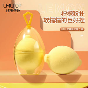 Éponge de maquillage LMLTOP Lemon, grande, hydrophile, avec étui de rangement en forme d'œuf pour application à l'eau A80277 - Product Image 3