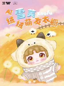 Nuevo Original Xue Fu Rong Rong Closet Ai Caja Sorpresa de Peluche de Vinilo Kawaii, Muñeca de Vestir, Llavero de Peluche, Regalo al por Mayor - Product Image 6