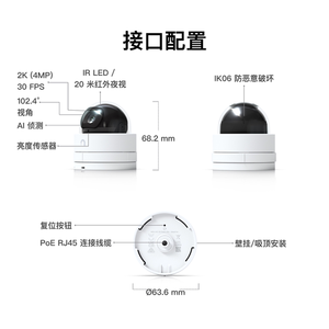 Caméra de sécurité Ubiquiti UVC-G5-Dome-Ultra UniFi Protect 2K 4MP, grand angle, compacte, dôme de plafond, PoE, surveillance intérieure W1437 - Product Image 2
