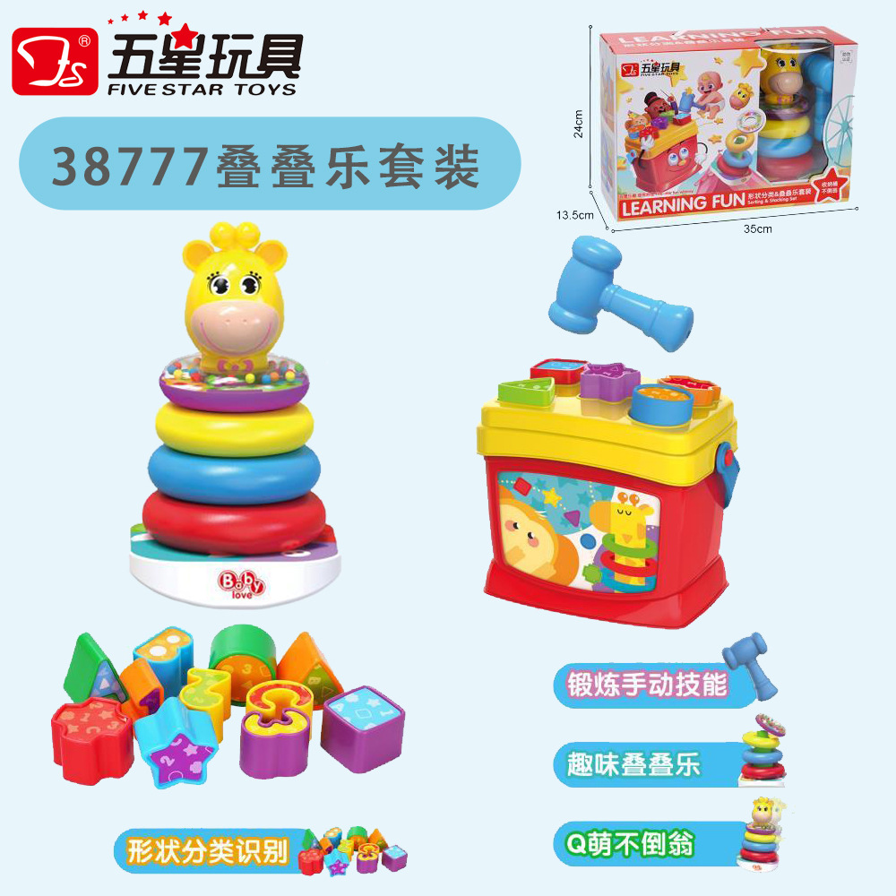 38777 ensemble empilable